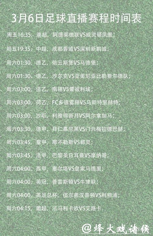 最新2023世界杯足球直播时间表查询 最新2023世界杯足球直播时间表查询