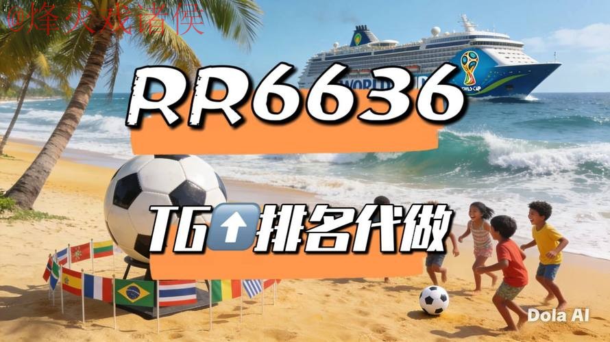 2026世界杯热门直播平台推荐