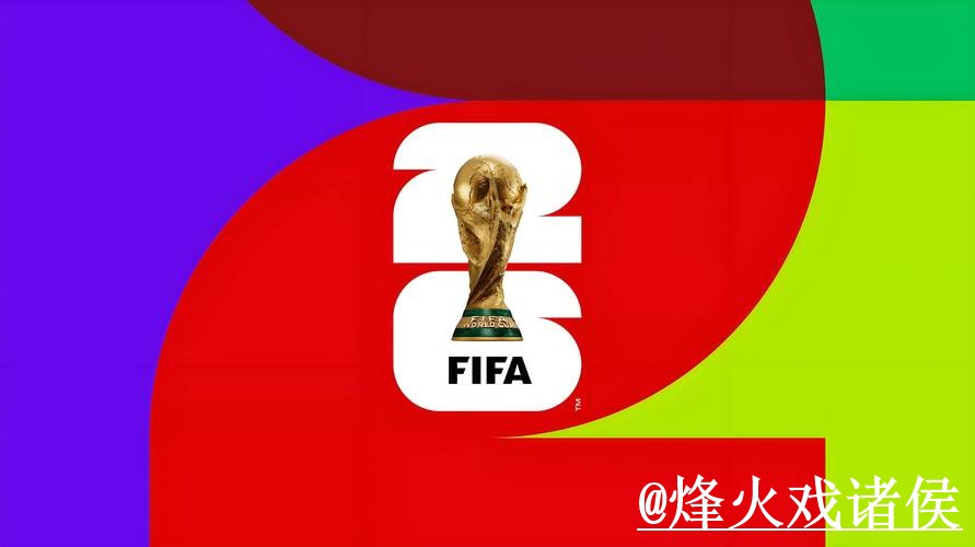 世界杯投注官网怎么选？网页版区别和地址更新参考